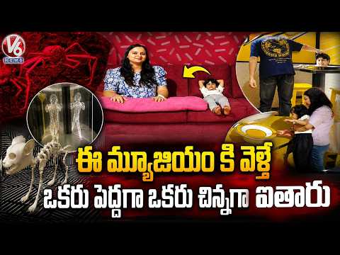 Paradox Museum Hyderabad: Fun, Science & Optical Illusions For All Ages | V6 News - V6NEWSTELUGU