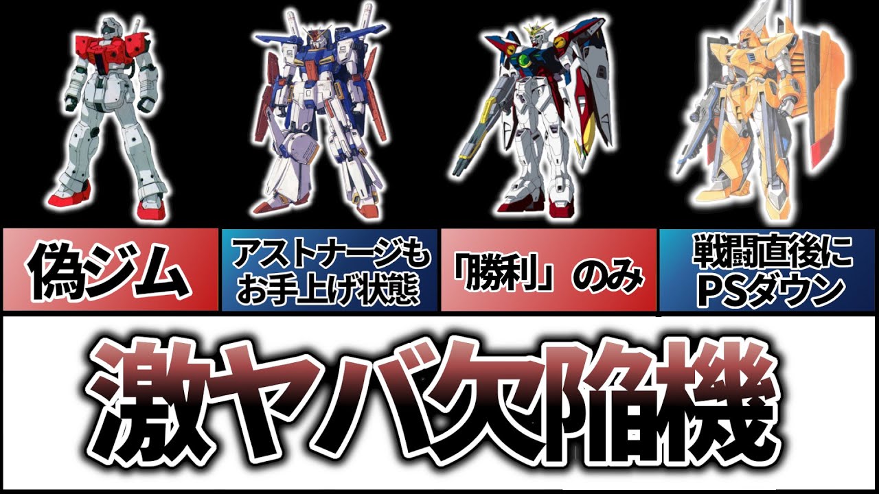 ガンダム解説 エピオン 敗者たちへの栄光をもたらす機体 ガンダムw Youtube