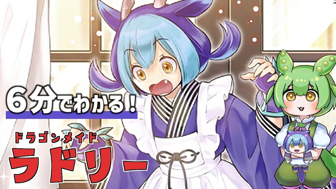 Dragonmaid Laundry in About 6 Minutes! - YouTube