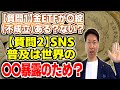 【質問1】金ETFが破綻（不成立）になる可能性？①戦争、テロ、天変地異②現物の金が消え、仕組が維持出来ない【質問2】SNS普及世の中の暴露の為？①地球のテクノロジーダウンロード②地球人の意識レベル向上