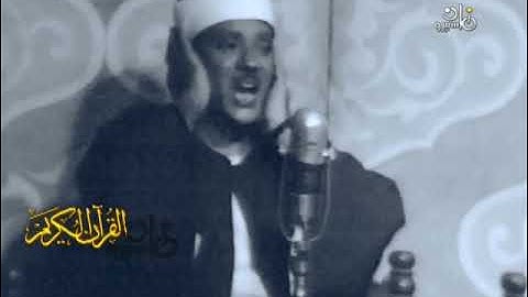 فيديو 30 - عبدالباسط عبدالصمد - ما تيسر من سورة الإسراء - 1975م