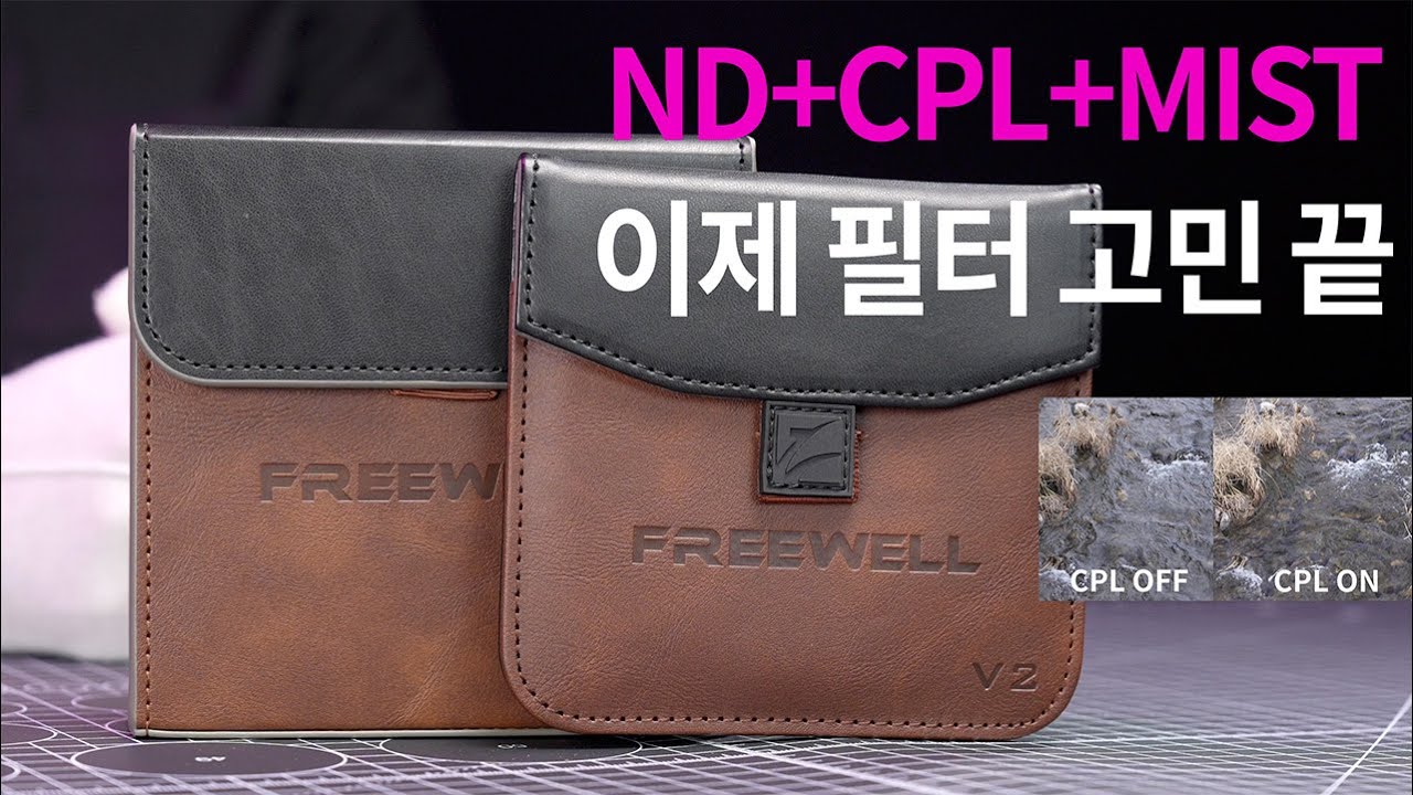 촬영 흐름이 달라진다 Freewell V2 마그네틱 VND/CPL + Snow Mist