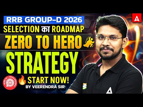 RRB GROUP D 2026 | RRB Group D Preparation Strategy 2026 | Selection का Roadmap