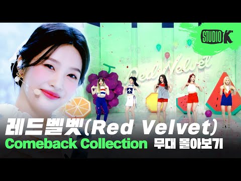 달콤 쌉싸름한 감성 한가득🍰 레드벨벳의 데뷔곡 &amp;#<strong>39</strong>;행복&amp;#<strong>39</strong>;부터 &amp;#<strong>39</strong>;Feel My Rhythm&amp;#<strong>39</strong>;까지 무대 몰아보기 | Red Velvet Stage <strong>Compilation</strong>