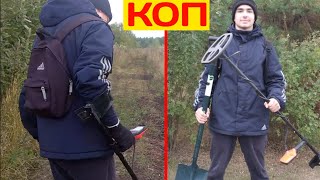 ОТПРАВИЛИСЬ НА КОП И КОЕ-ЧТО НАШЛИ ! ЧАСТЬ 1