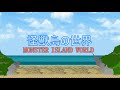 Monster Island World Series Opening