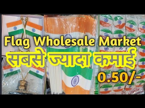 Flag Wholesale Market In Kolkata ||Independence Day Special|Band,Bike Stand,Key Ring |