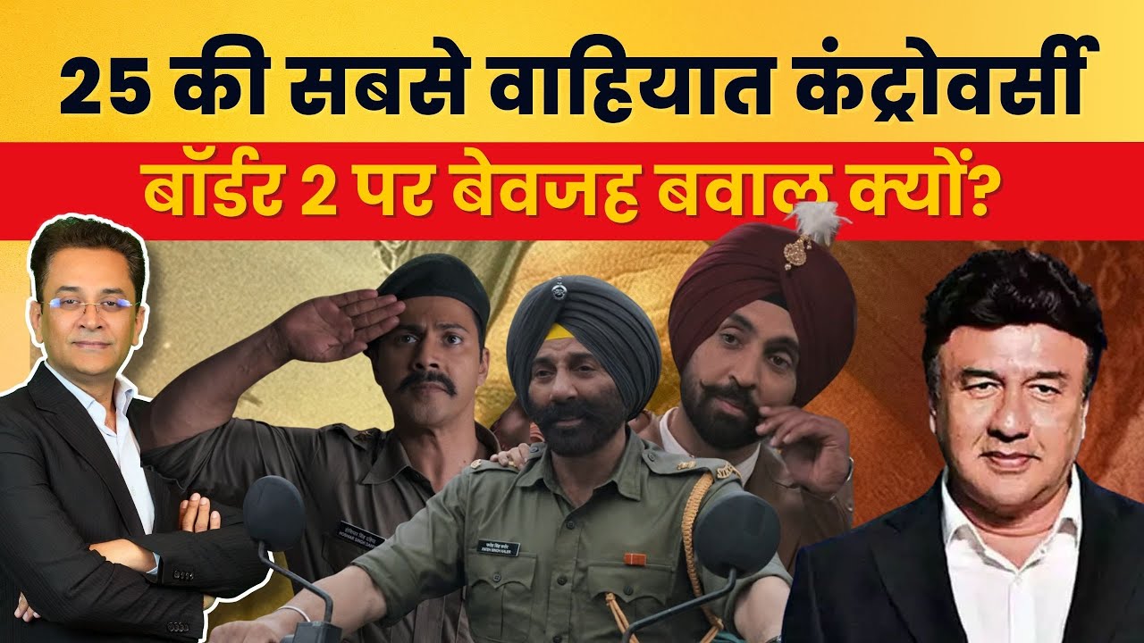 Sunny Deol's Border 2 Song Controversy: Anu Malik on Credit, Legacy & Patriotism