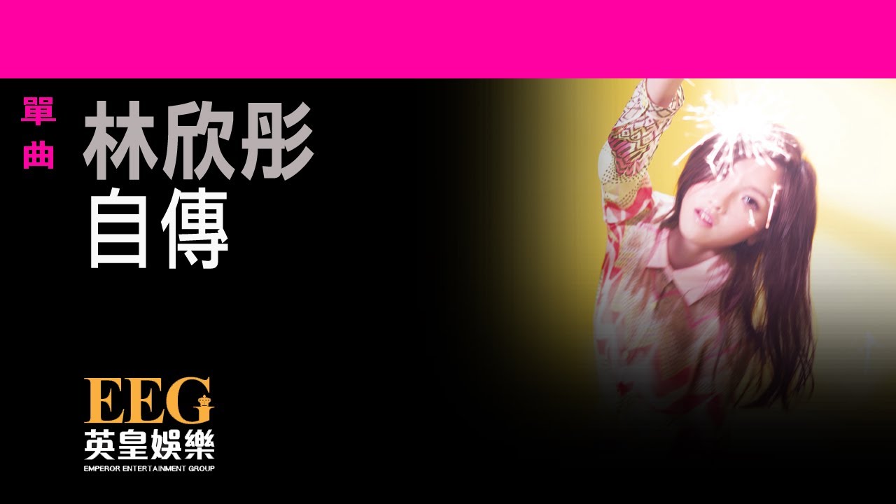 自傳
