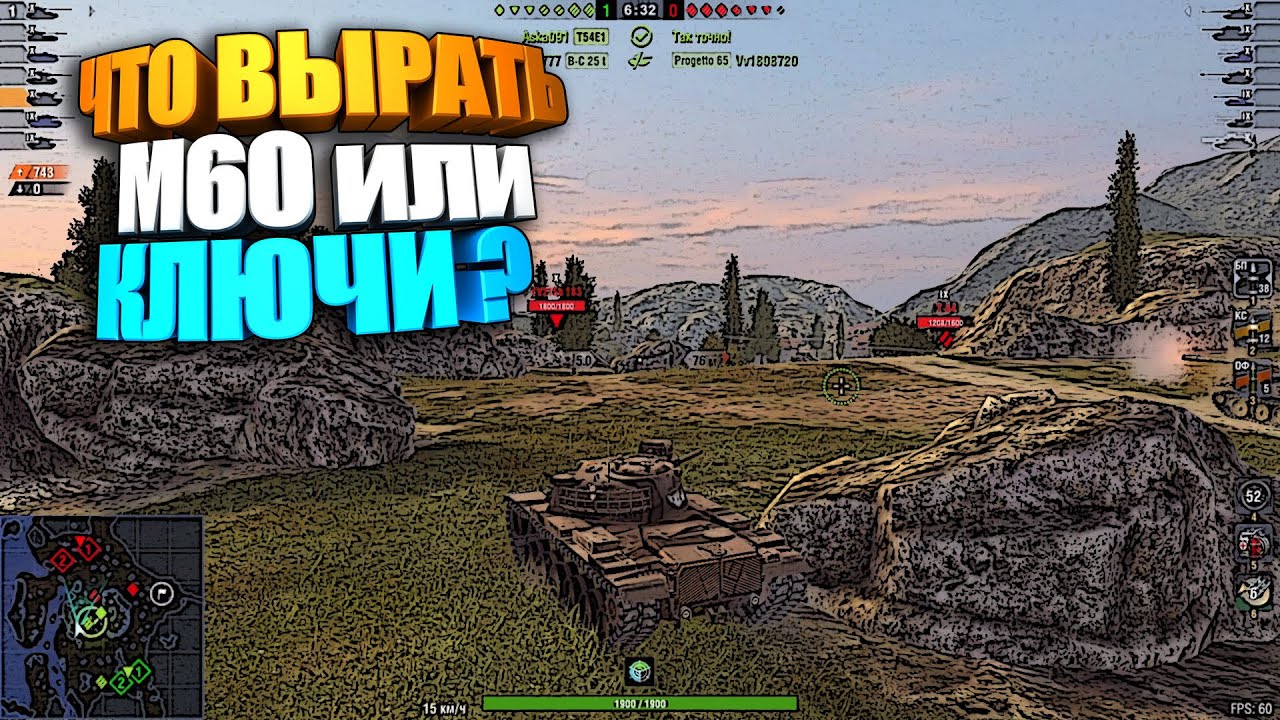Что выбрать ? | M60 или Steyr WT | WoT Blitz