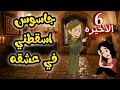 6 الأخيره في قلبي عبري عبري اسقطني في عشقه روايات حسناء 
