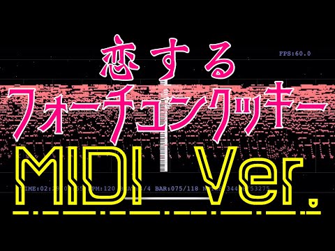 【音の錯覚】聞こえないはずの『恋するフォーチュンクッキー/AKB48』の歌詞が聞こえる動画（リクエストありがとうございます）