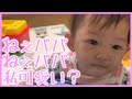 娘がいっぱい話しかけてくれてデレンデレンのパパ