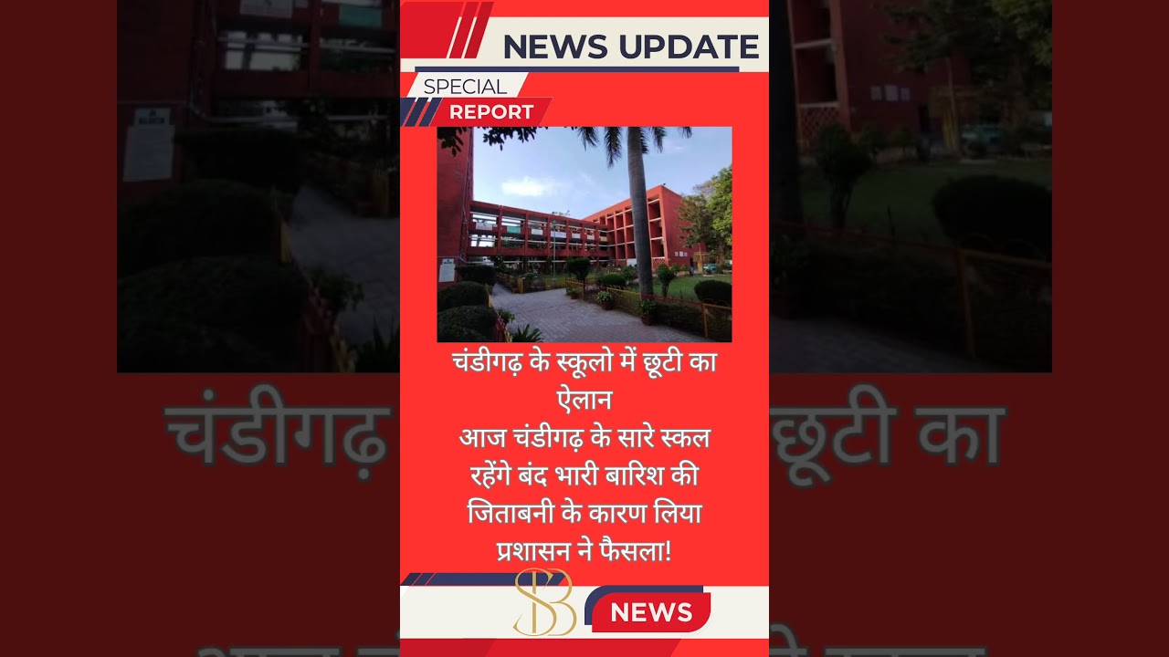 Chandigarh all schools has closed due to heavy rain.