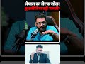 Nepal PM's Biggest Blunder? The Statement That Shocked India!