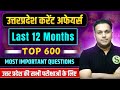 uppsc uppcs 2026 up ro aro beo upsssc ahc lekhpal Top 600 Uttarpradesh Current Affairs gk Questions