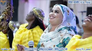 توتة عذاب   قسوم    البريدو جا وزارني    صالة السفرة النوبية      سمعها