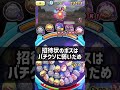 【ぷにぷに】ぷにぷに運営がケチすぎる【オールマイティ・ラボ】【パタスモンキー】#shorts