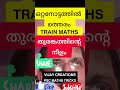 𝗩𝗜𝗝𝗔𝗬 𝗖𝗥𝗘𝗔𝗧𝗜𝗢𝗡𝗦 𝗣𝗦𝗖 𝗠𝗔𝗧𝗛𝗦 𝗧𝗥𝗜𝗖𝗞𝗦# ഒറ്റനോട്ടത്തിൽ ഉത്തരം #ഒരു മാർക്ക്‌ നിങ്ങൾക്ക് ഉറപ്പ് # പഠിക്കുക#