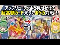 【ポケカ】超高額カード入りのデッキなら絶対に勝てると孫子も言ってた【打倒とりっぴぃ】