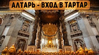 Тайный вход в Тартар - царство машин.