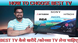 How to choose best led TV india 2024 | Konsa tv lena chahiye | Tv buying guide| best tv india