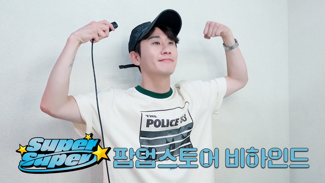 영탁(YOUNGTAK) Mini Album [SuperSuper]  팝업스토어 비하인드