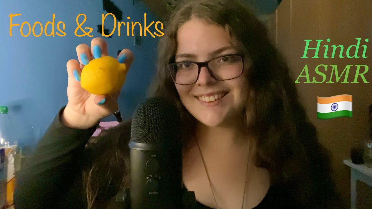 ASMR in Hindi | Relaxing Tingly Triggers and Trigger Words | Foods and Drinks 🍋🧃