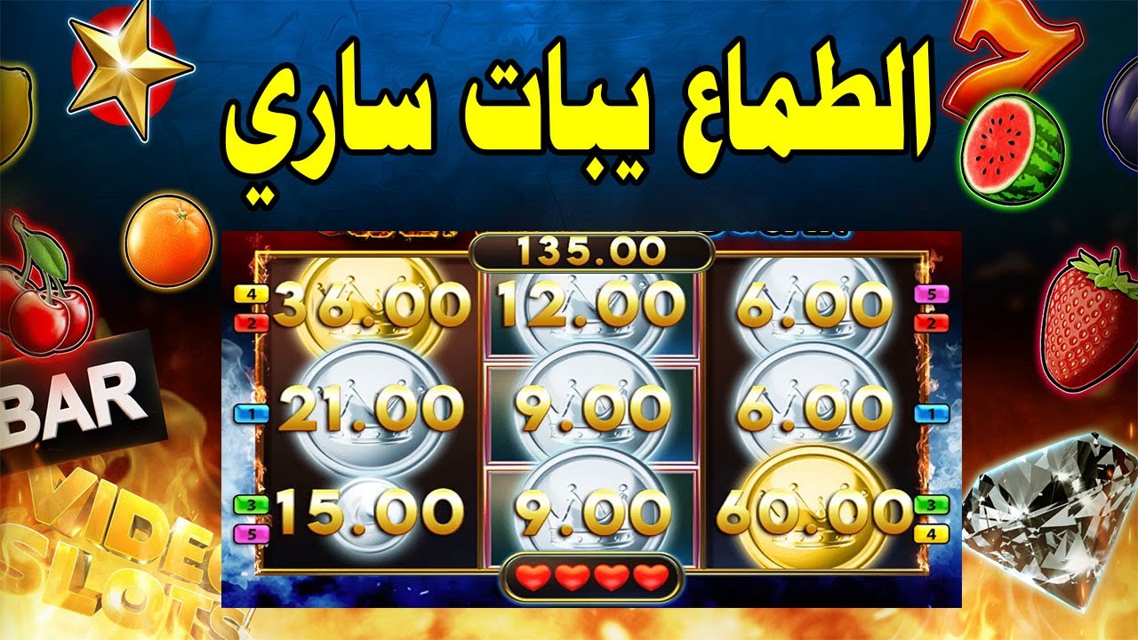 Ultra Hold & Spin MEGAWIN 🍉🍓 الطمع خايب