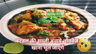 Delicious Jackfruit Curry Recipe ll Blow Your Mind |😋स्वादिष्ट कटहल की सब्ज़ी | Must-Try Dish by Vicky's Vitality Vlog 63 views 1 month ago 1 minute, 42 seconds