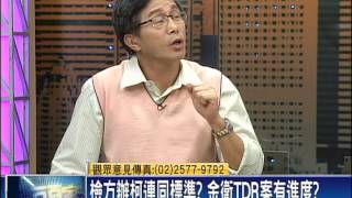 2014.11.25【頭家來開講】化解竊聽疑雲 柯營公布通聯紀錄