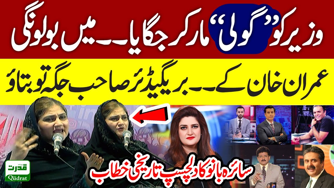 🛑 Saira Bano’s Historic Speech on PECA Amendment Act! 📢 | Press Freedom in Pakistan 🎙️