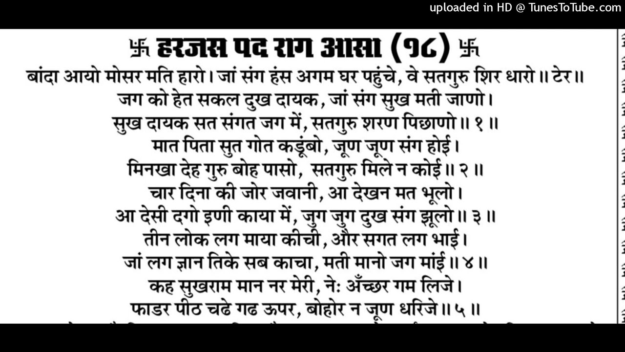 बाँदा आयो मोसर मति हारो