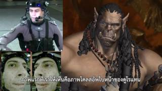 ตัวอย่าง Warcraft  The Beginning - ILM Featurette   (Thai Sub)