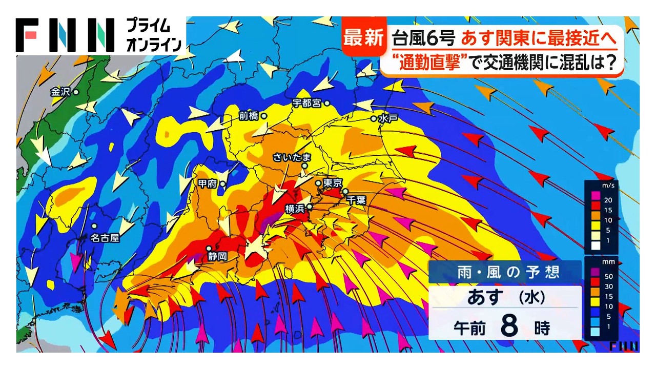 台風6号、関東は3日通勤時間帯が雨・風ピークか 関東甲信の予想最大瞬間風速は35m/s(2026年06月02日)