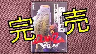 感謝！！ＤＶＤが完売したんですが・・・