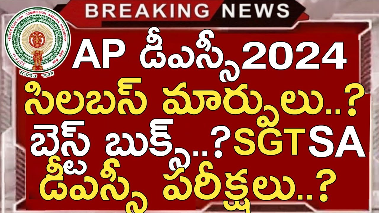 Ap Dsc Latest Updates Today Ap Dsc Syllabus 2024 Ap Dsc Best Books ap-dsc-latest-updates-today-ap-dsc-syllabus-2024-ap-dsc-best-books
