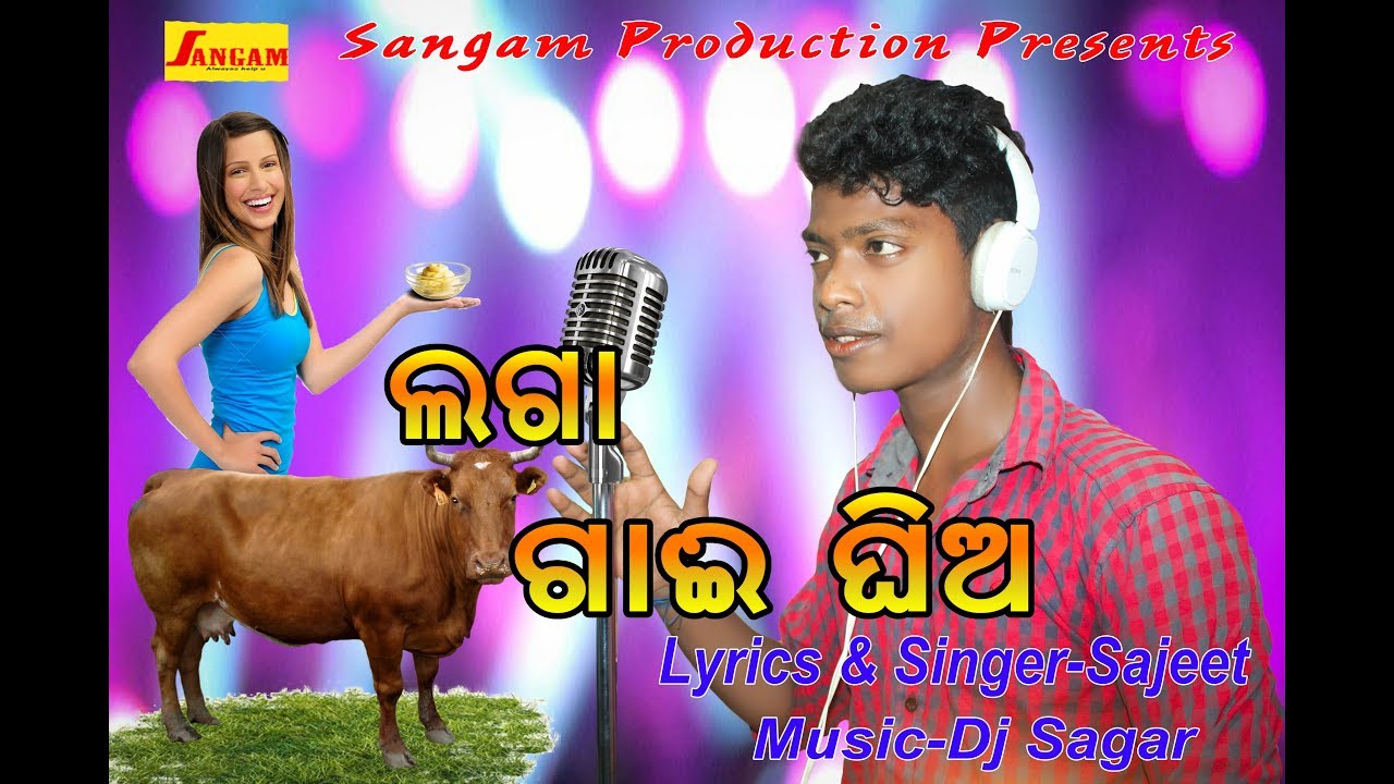 LAGA GAI GHIA ODIA NEW SONG