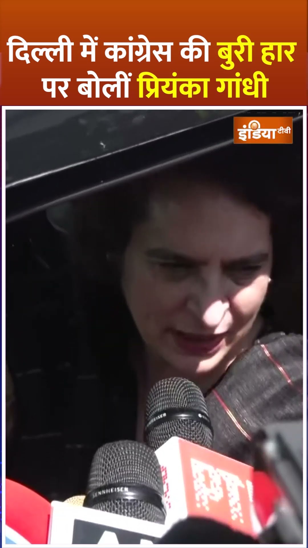 Delhi में #congress की बुरी हार पर बोलीं #priyankagandhi #delhielectionresults2025