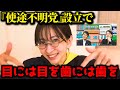 【さとうさおり】玉木代表と林社長が『使途不明党』で総務省に設立届提出！後方支援します【政治資金パーティー券】