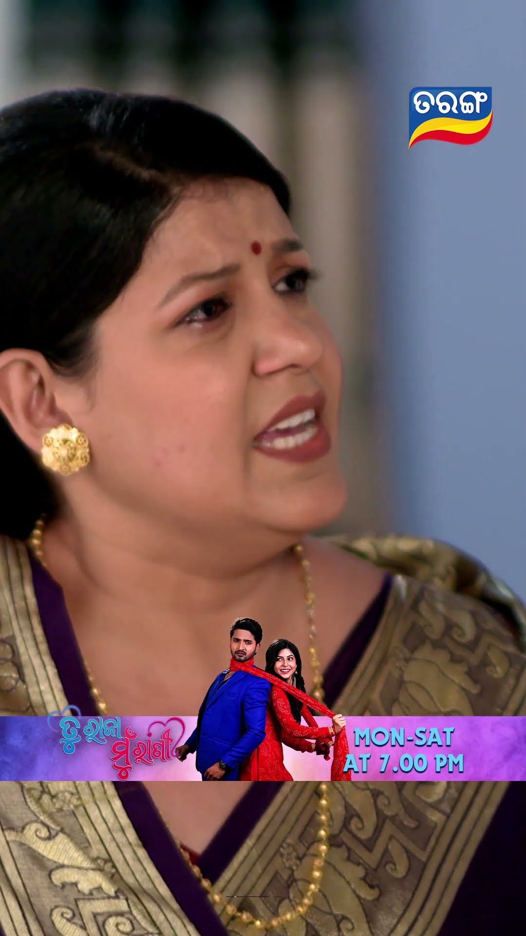 Tu Raja Mu Rani | Shorts | TRMR @ 7.00 PM | New Odia Serial | Tarang TV