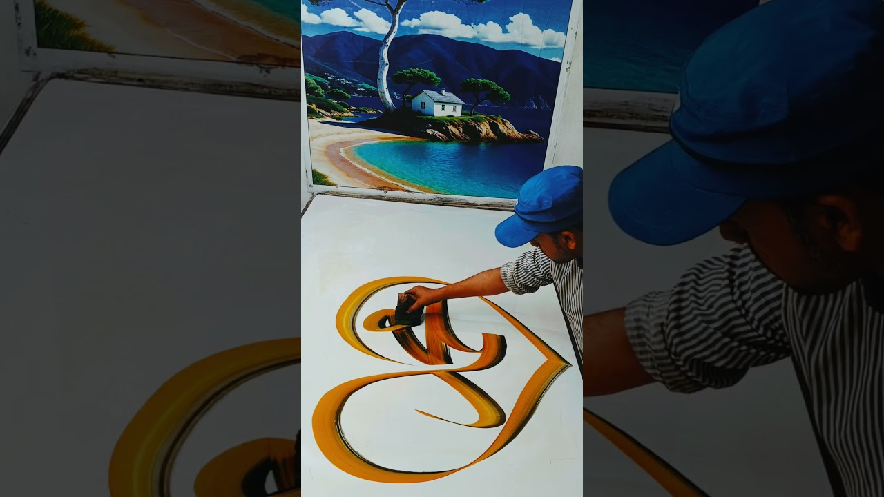 Muhammad s.a.w name calligraphy in Arabic | N M calligraphy 🔥#shorts