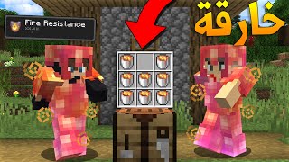 Lava Armor | ماين كرافت: دروع اللافا الخارقة!!(مع صهيب)!!؟