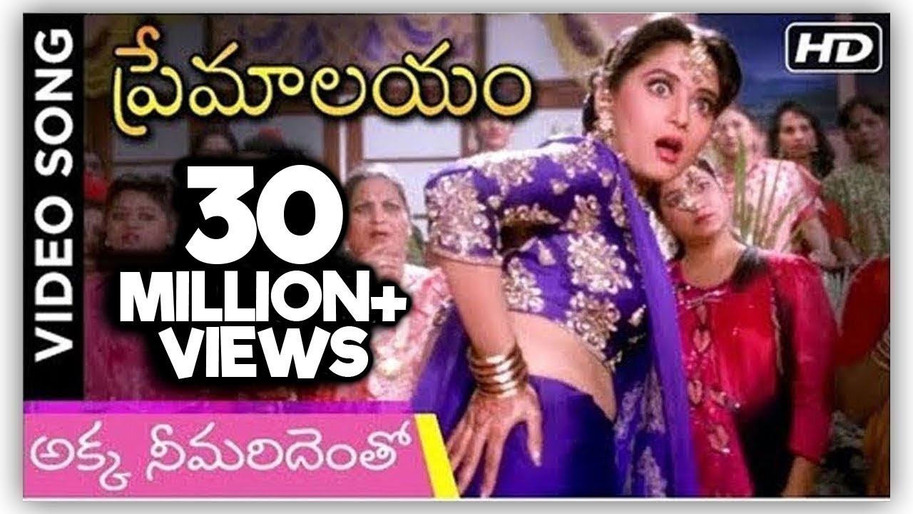 Premalayam Movie Video Song అక్క నీ మరిదెంతో | Salman Khan | Madhuri Dixit | Rajshri Telugu