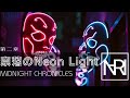 奈落のNeon Light - NARI