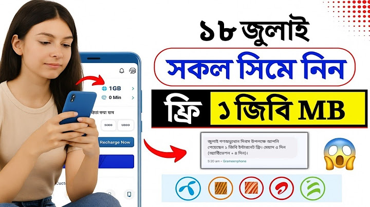 সকল সিমে ১ জিবি ফ্রি! কিভাবে নিবেন? | Free Internet Offer 2025 | 1 GB Free 18 July