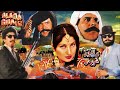 ALAQA GHAIR 1993 JAVED SHEIKH SAIMA NAGHMA HUMAYUN QURESHI OFFICIAL PAKISTANI MOVIE