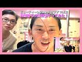 美顔機で小顔体験やってみた!ビューティレジェンドクラブVol.2