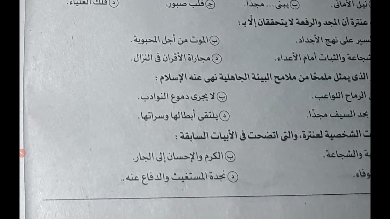 ثانية ثانوي ٢٠٢٤م/ حل الامتحان الأول من كتاب الامتحان ٢٠٢٤م للأستاذ جمال الحصري