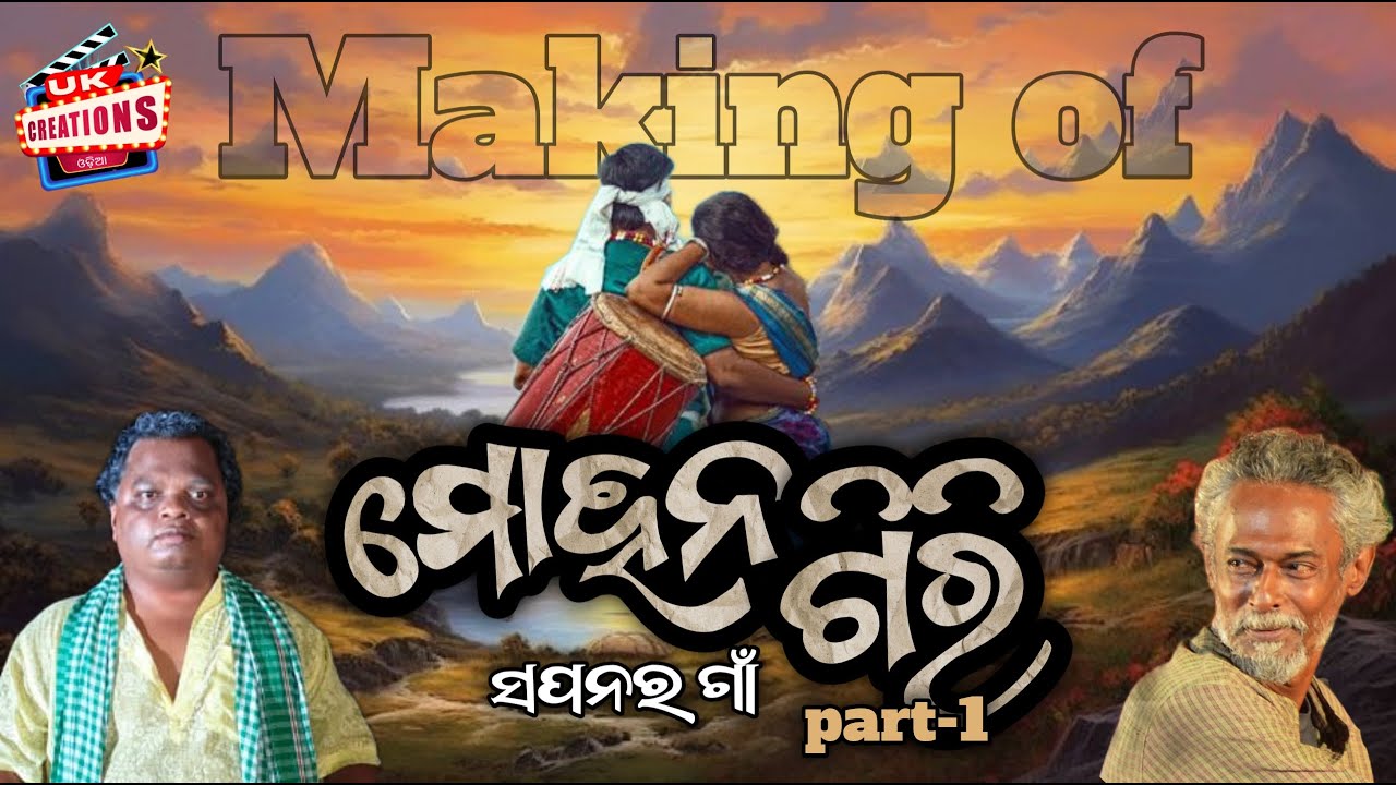 Making Of Mohana Giri I Odia Film BTS l Arlin  I UK Creations Odia I Officia BTS Video I Part 1l